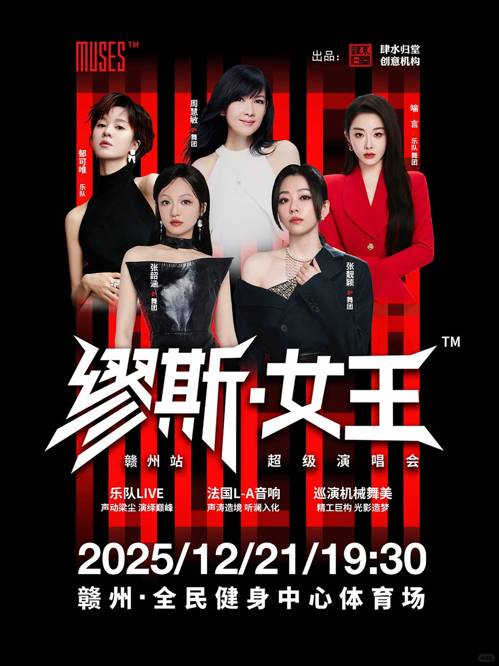 赣州缪斯女王🔥🔥