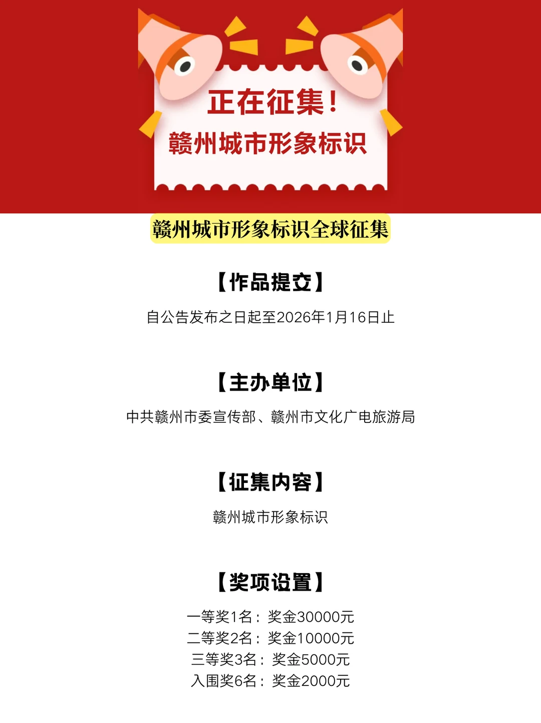 2026投作品就能拿奖的4个设计大赛