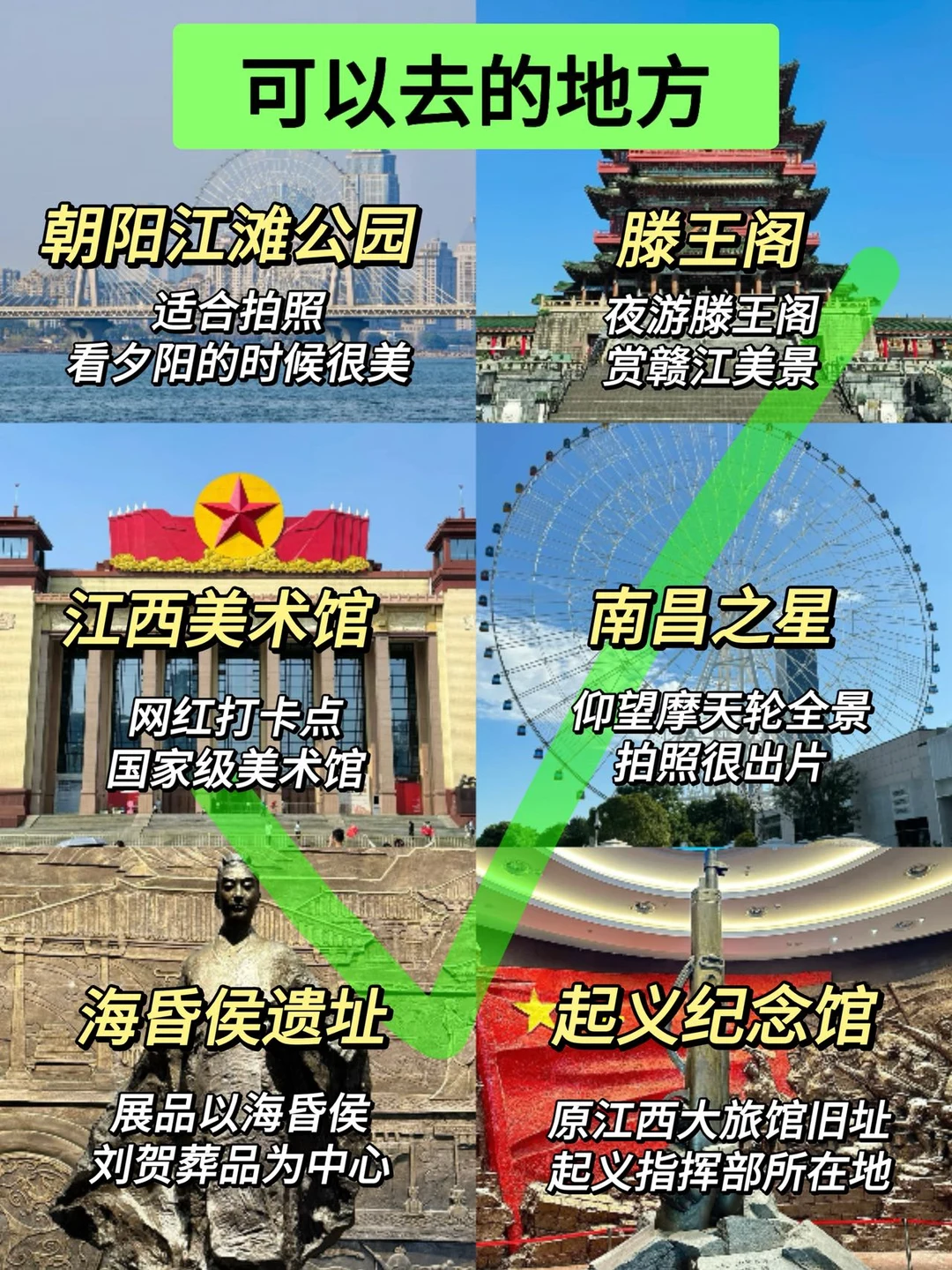 这就是南昌现状… 没来的听劝！！