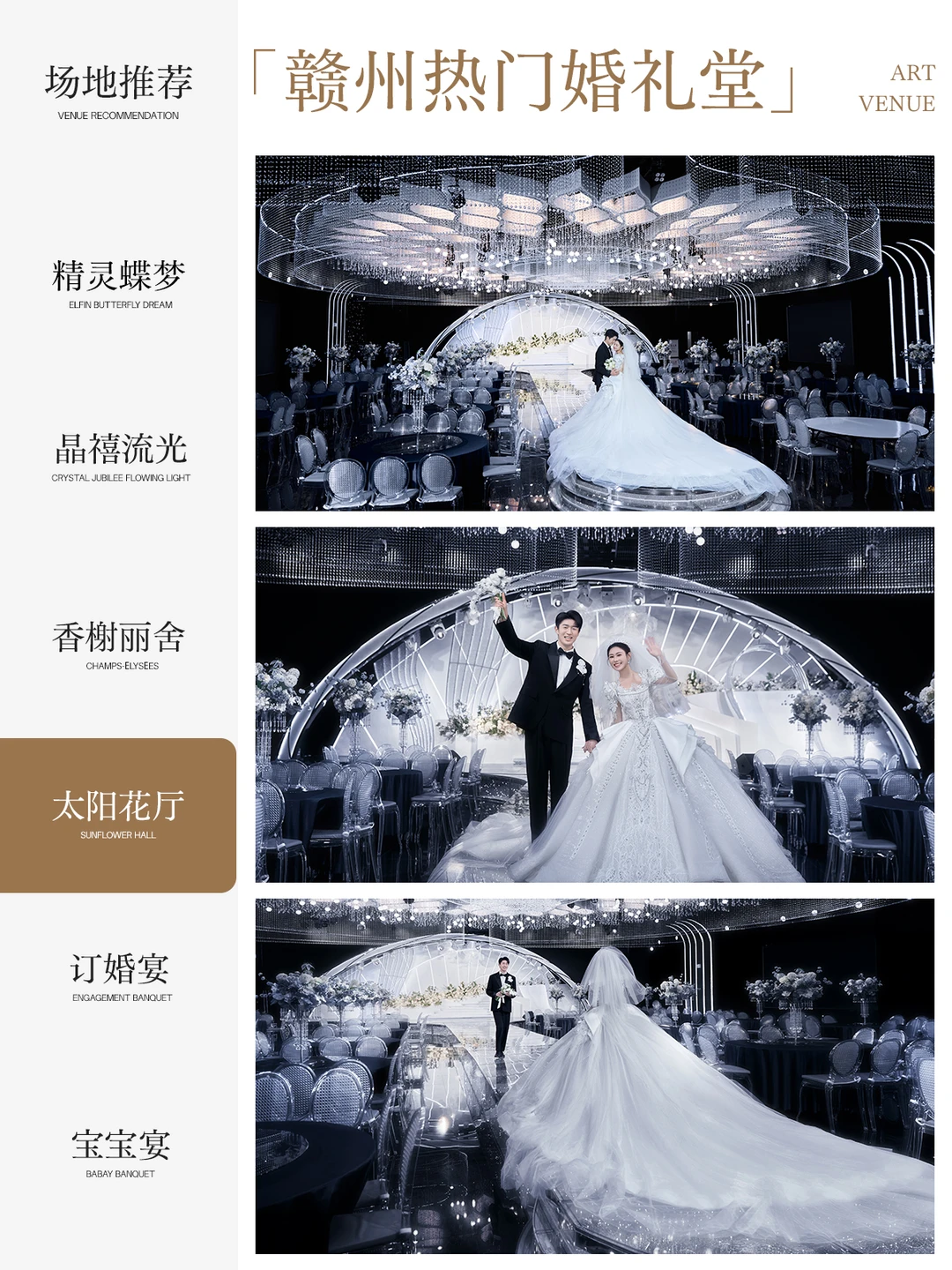 坐标赣州‼️高性价比的一站式婚宴酒店