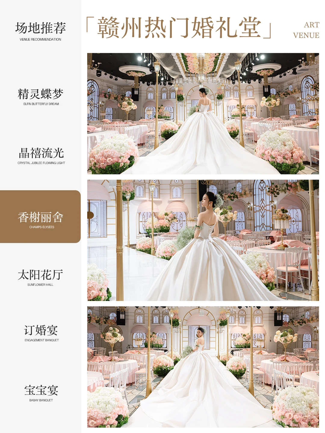 坐标赣州‼️高性价比的一站式婚宴酒店