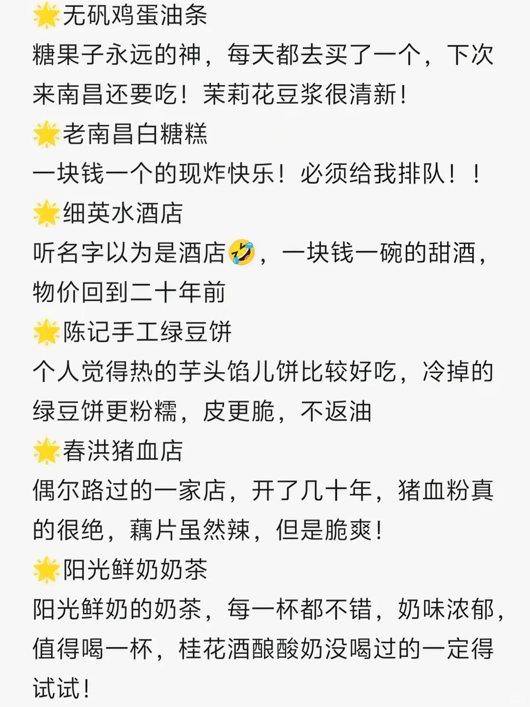 南昌2天1夜超详细旅行攻略！建议直接抄行程