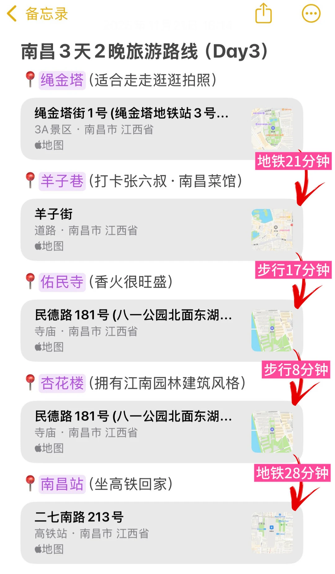 11-2月来南昌，这些衣服别带！