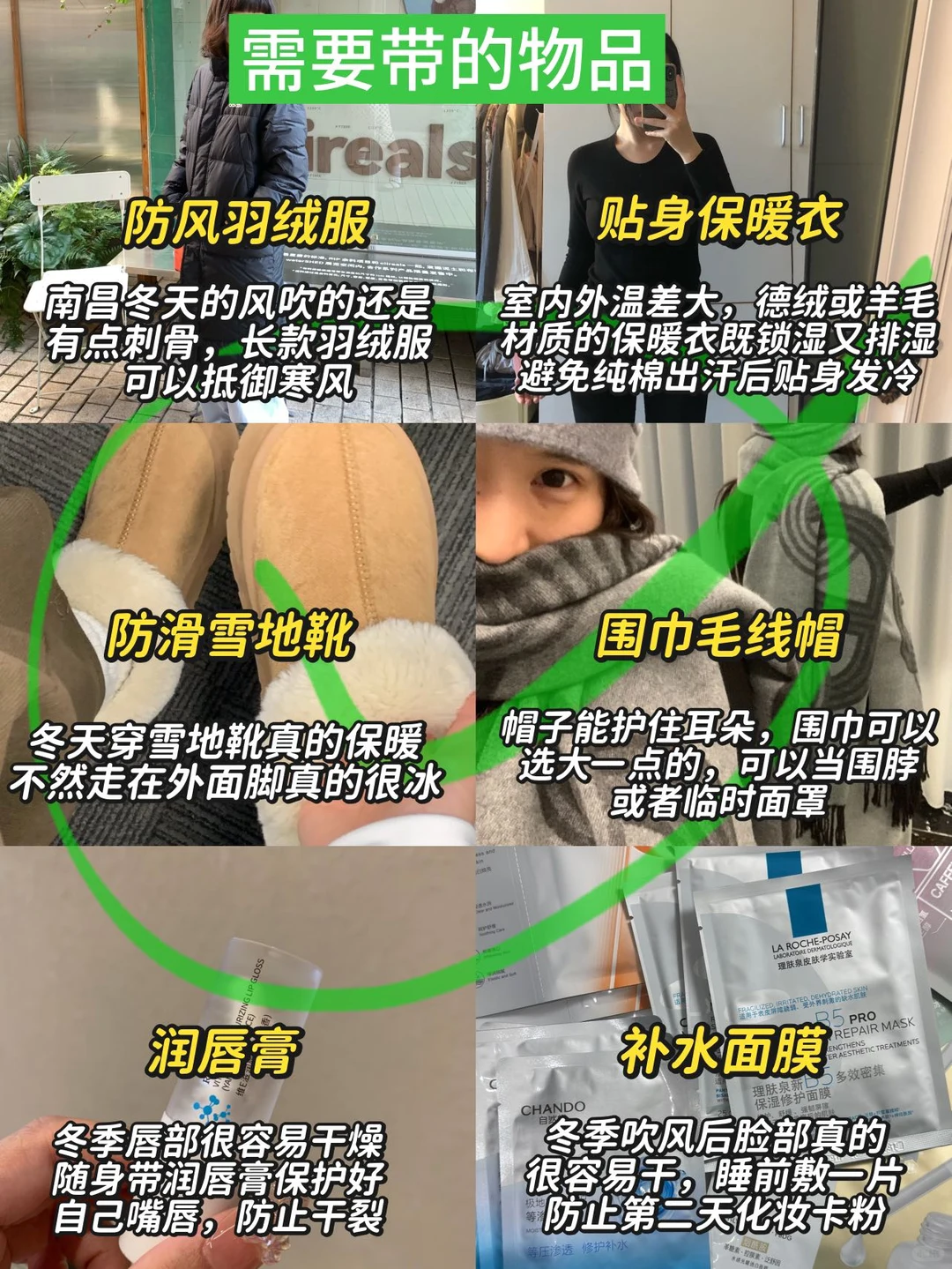 11-2月来南昌，这些衣服别带！