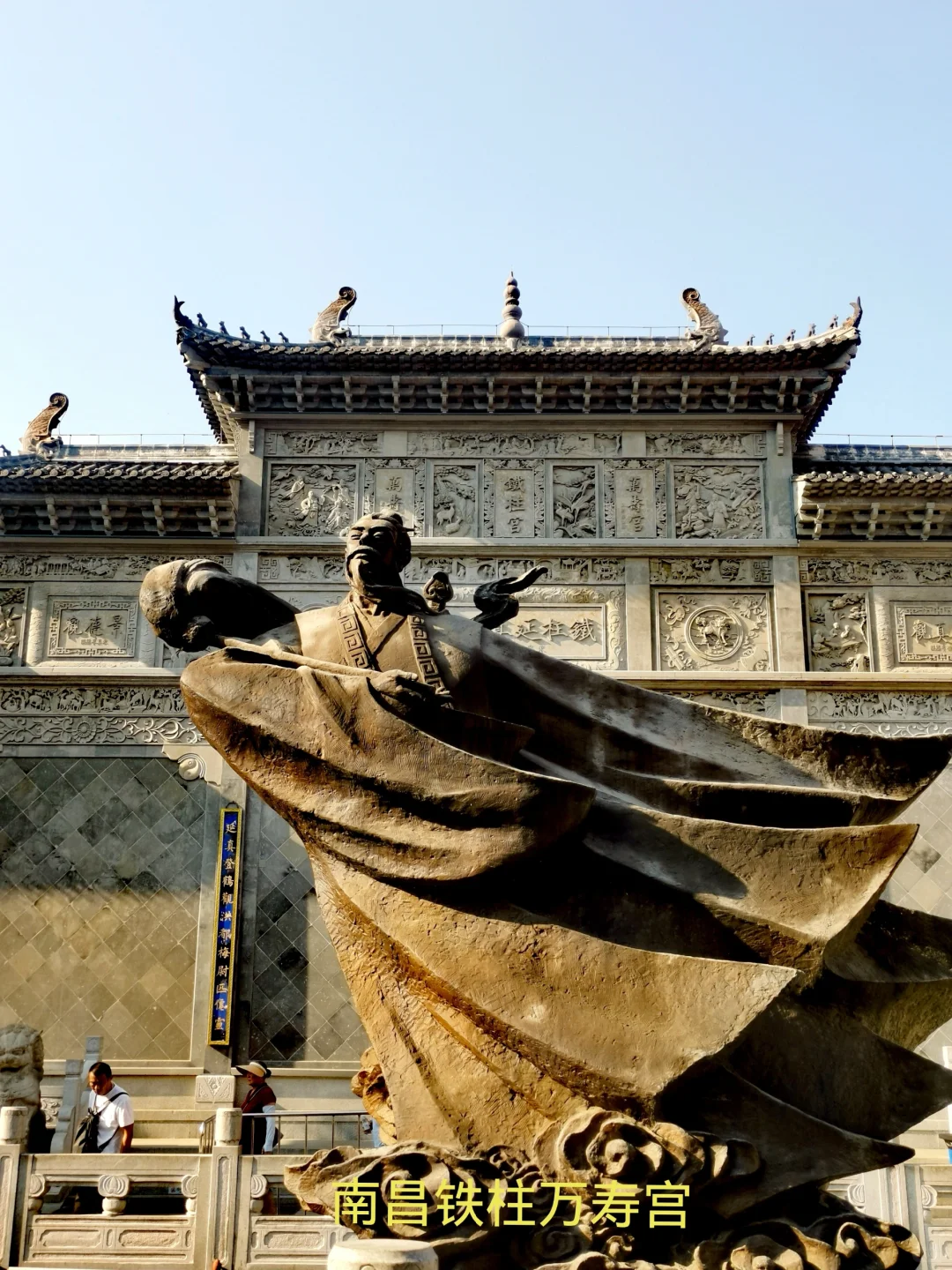 旅行笔记：南昌铁柱万寿宫