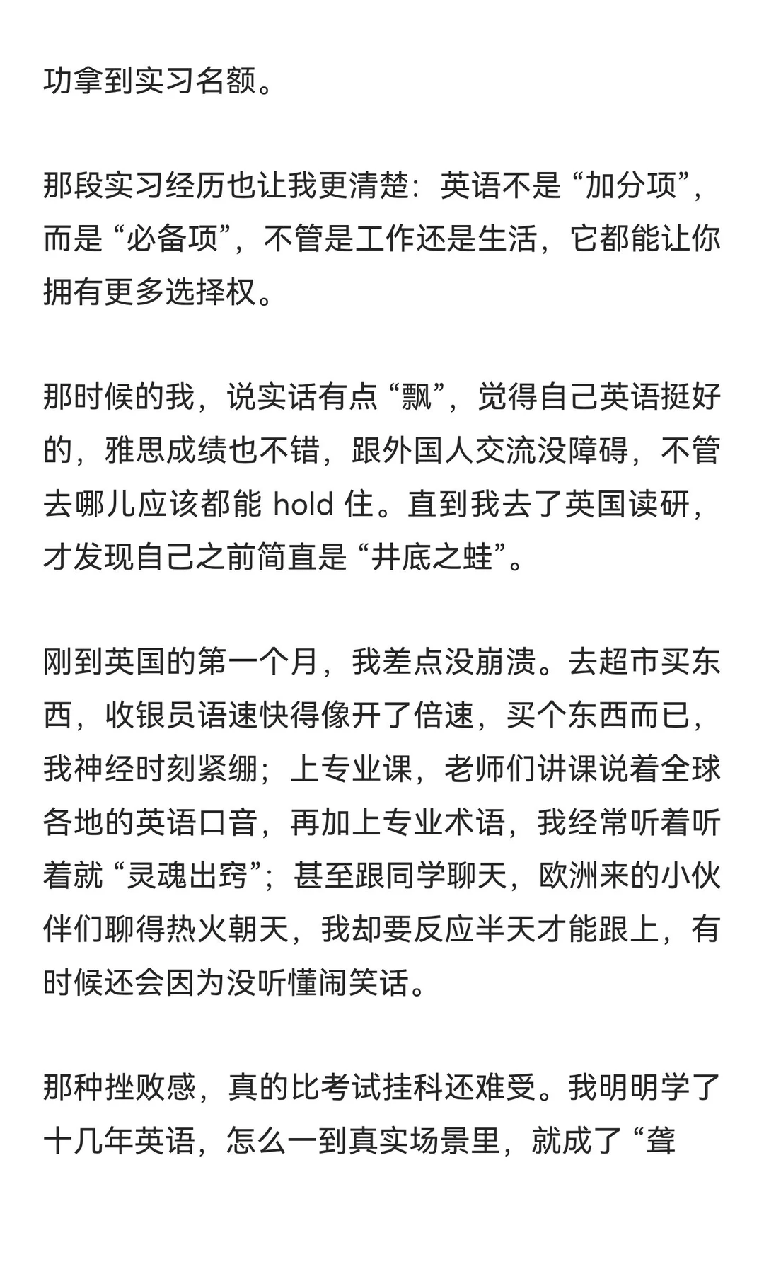 985本科+英国读研，我为啥回赣州做少儿英语