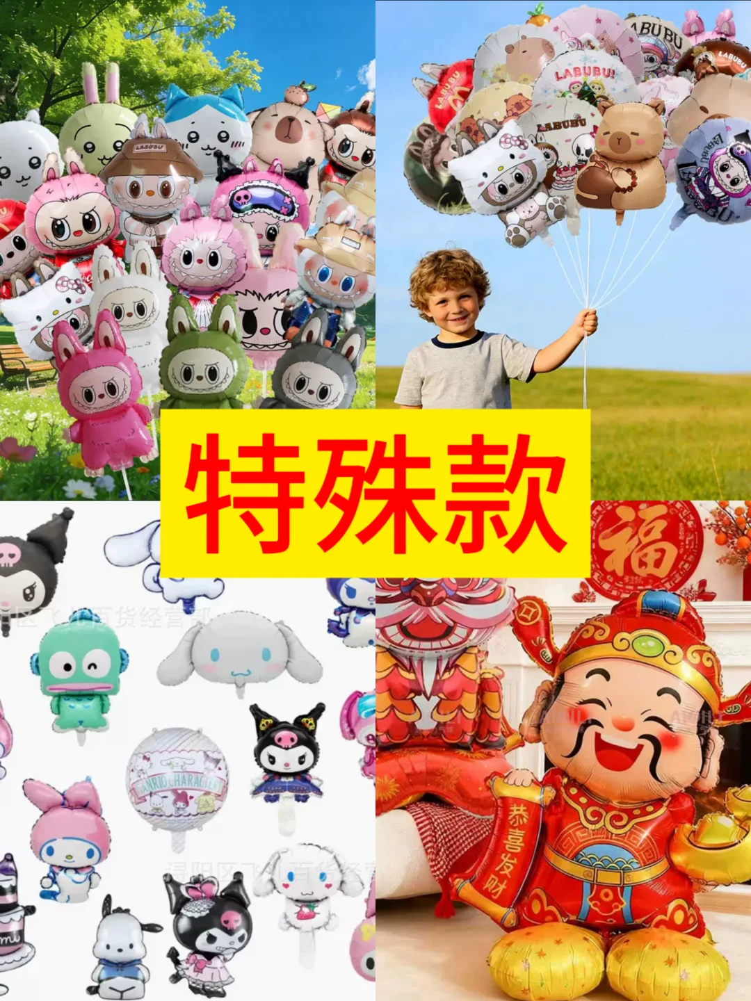 2026抚州跨年气球预定！！