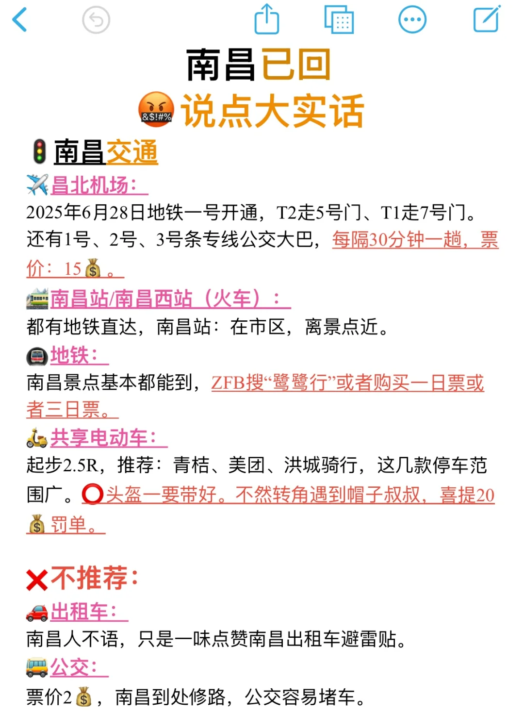 南昌已回（已被宰），内容很脏，但很真实！！