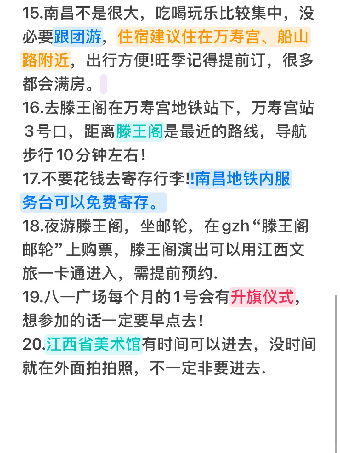 南昌实况！两人受难已回！