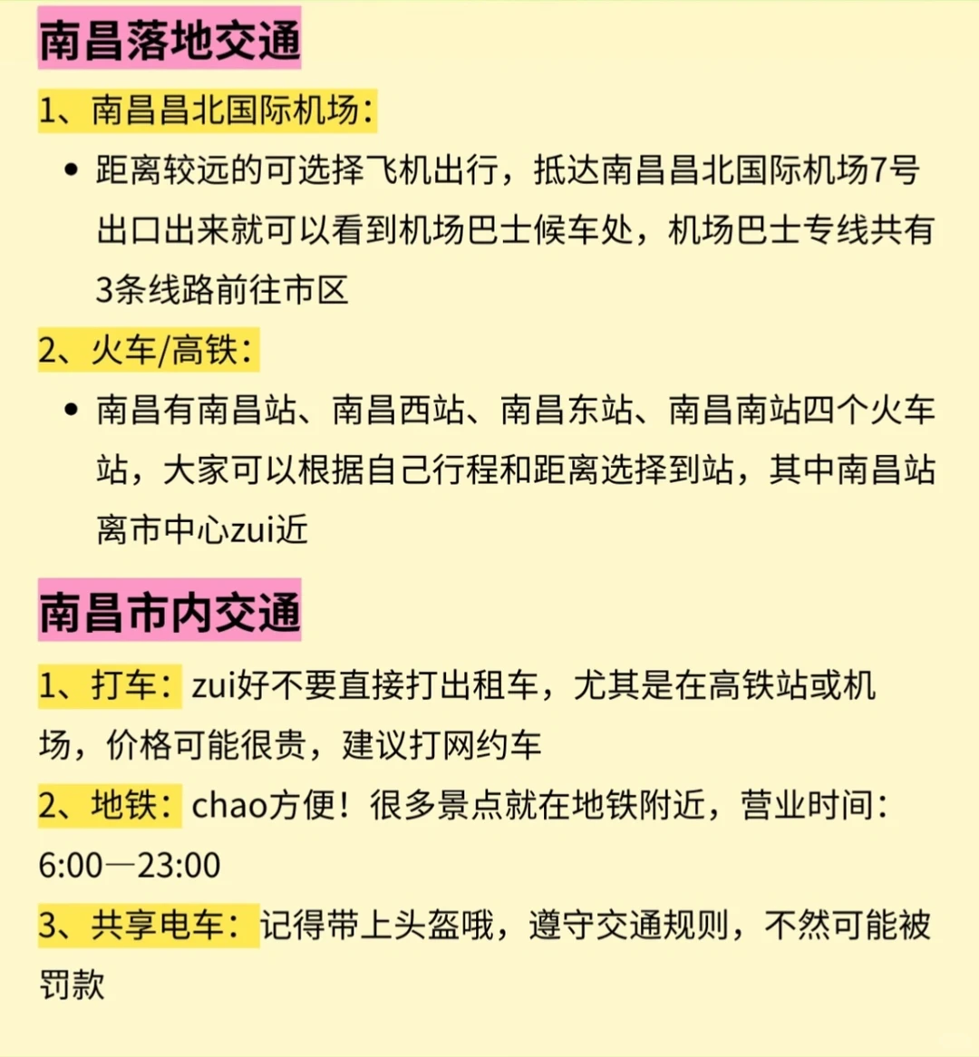 确定了！12月想来南昌旅游的一定要码住！