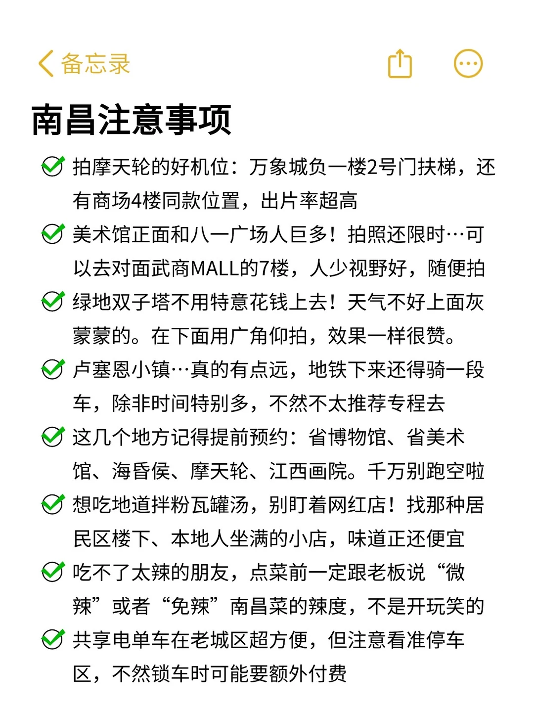 📍12.14南昌已回，我的建议是……