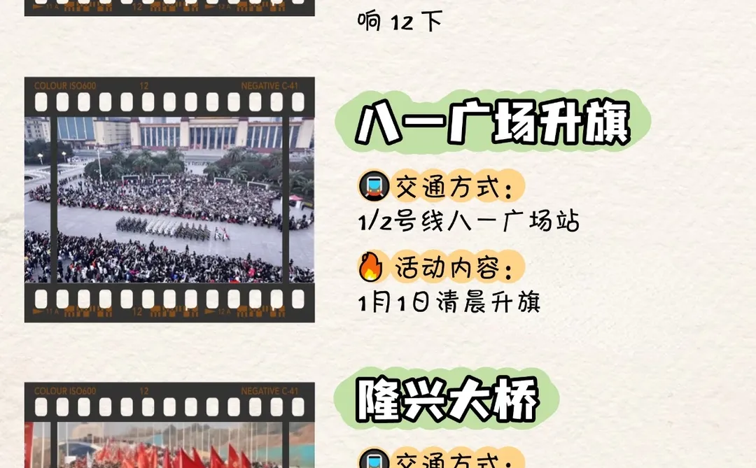 南昌跨年/元旦必去🎉活动大汇总&攻略来袭