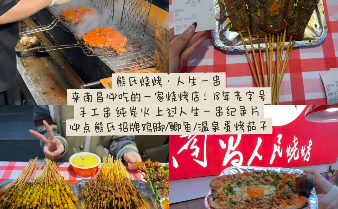 南昌跨年活动整理合集！！附美食攻略……