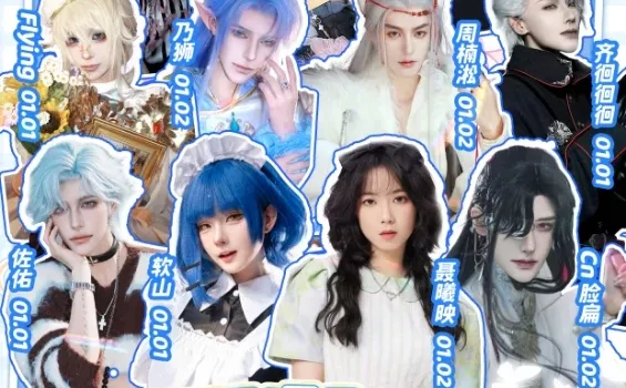 南昌云芽大家出什么角色？