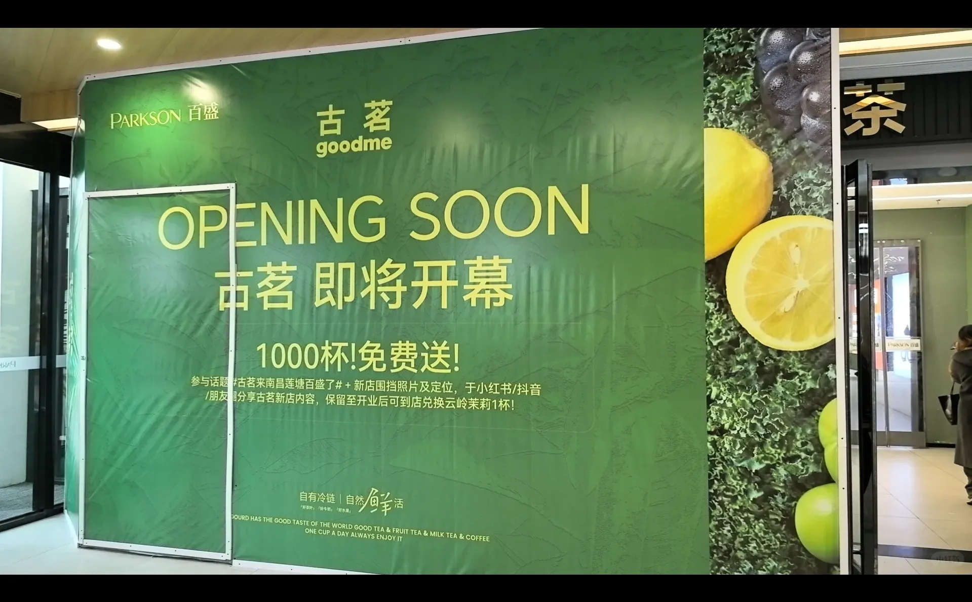 古茗来南昌莲塘百盛了