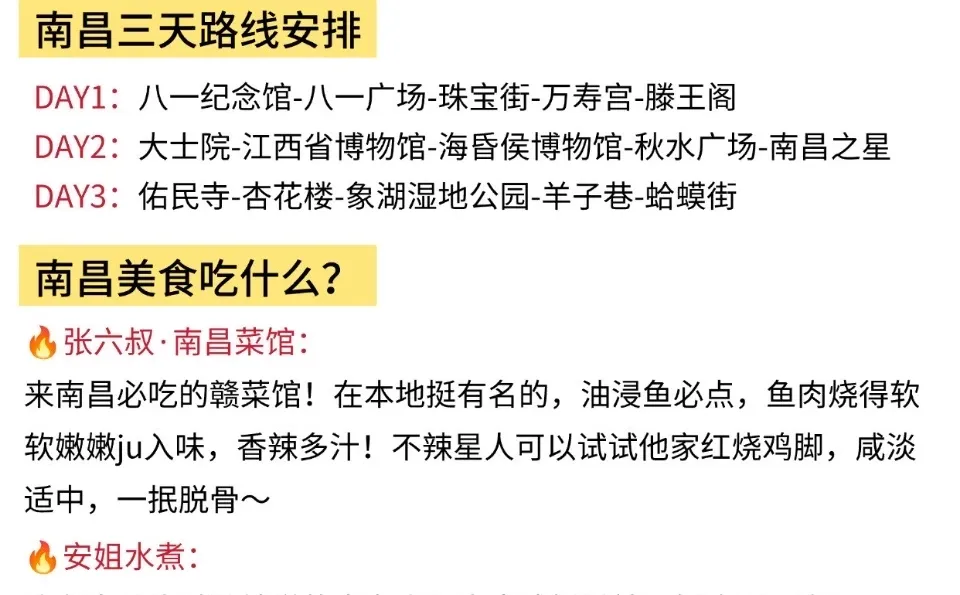 2026南昌元旦通知‼️请收好