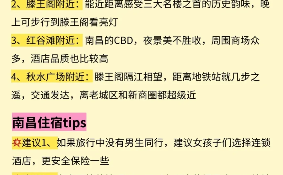 确定了！12月想来南昌旅游的一定要码住！