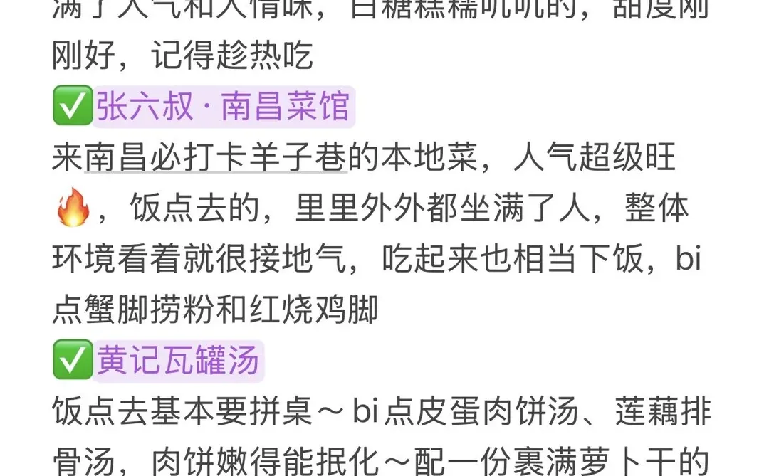 2025.12.16南昌抗冻已回，xhs上都是骗人的