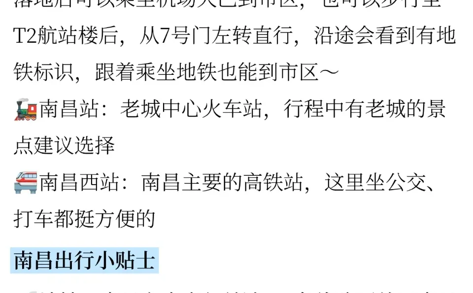 冬天不要去南昌！去的话一定注意…