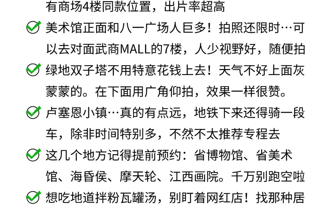 📍12.14南昌已回，我的建议是……