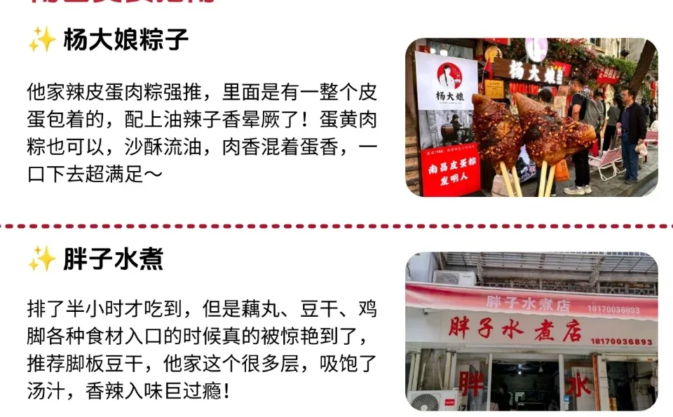 还好看到了南昌刚发的“跨年通知”👏