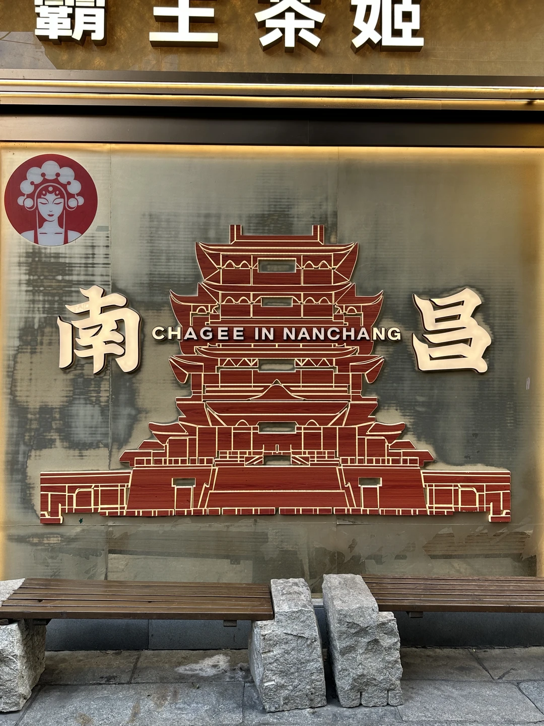 总要为了这18张图来一趟南昌吧！（全部免费）