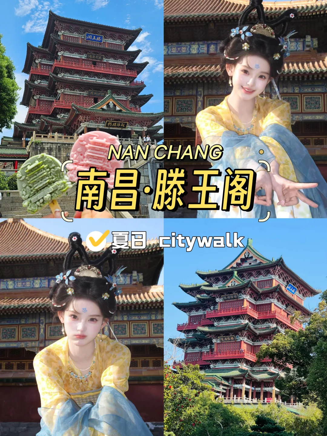 南昌citywalk🛶汉服初体验有被惊艳到‼️