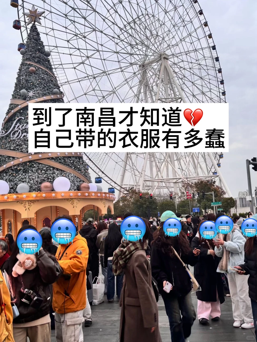 📍12.14南昌已回，我的建议是……