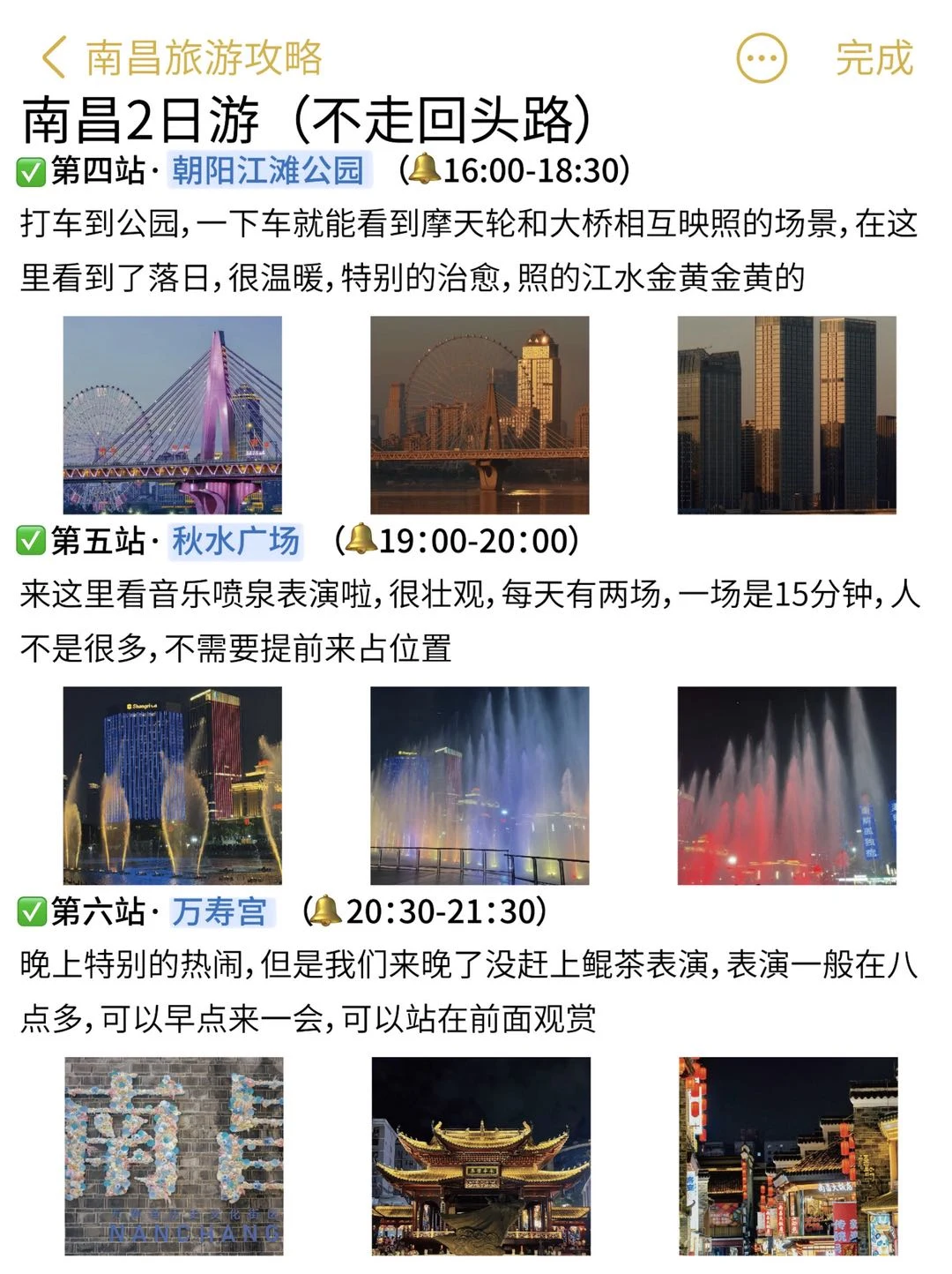 替大家试过了，南昌玩两天就够啦～