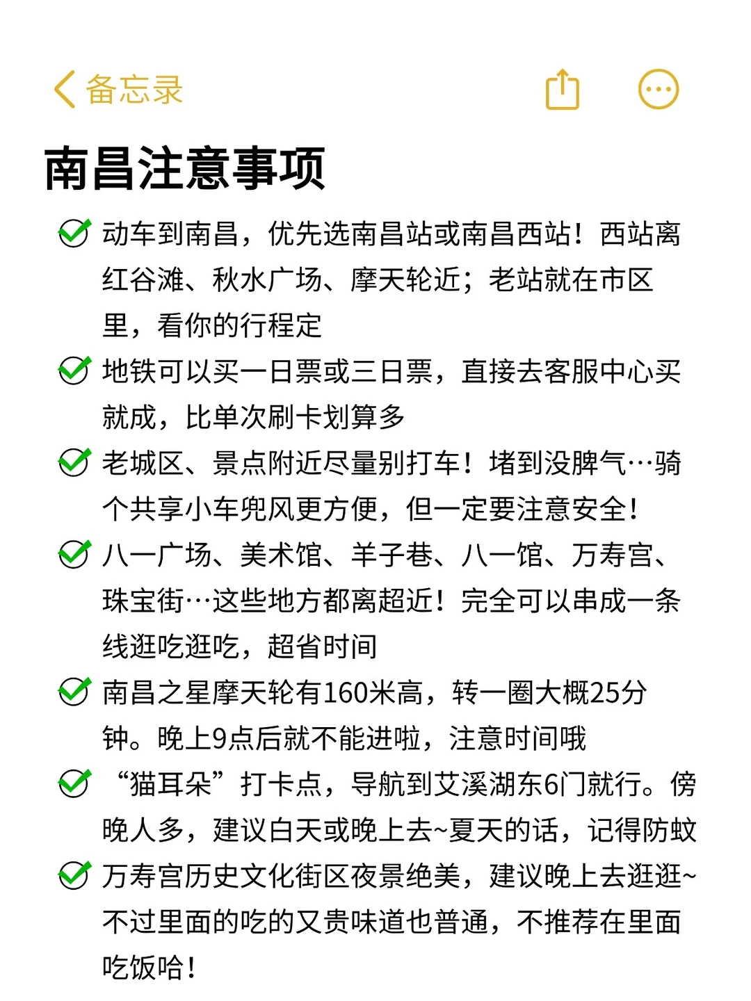 📍12.14南昌已回，我的建议是……