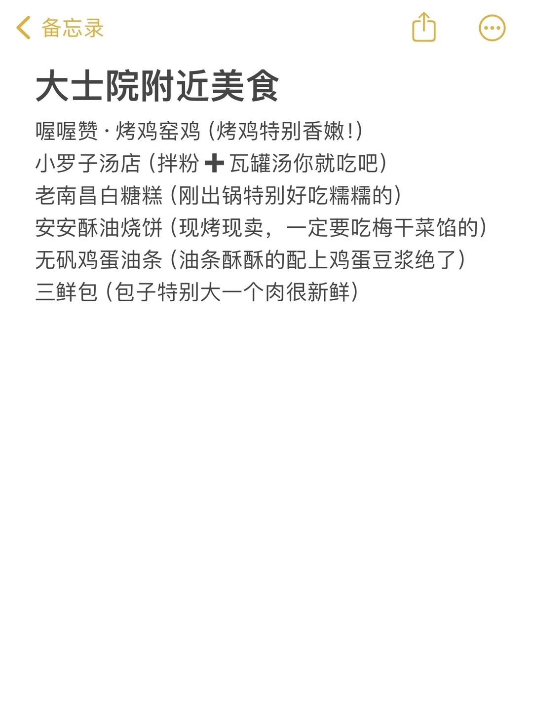 南昌我认为好吃的店（已区分