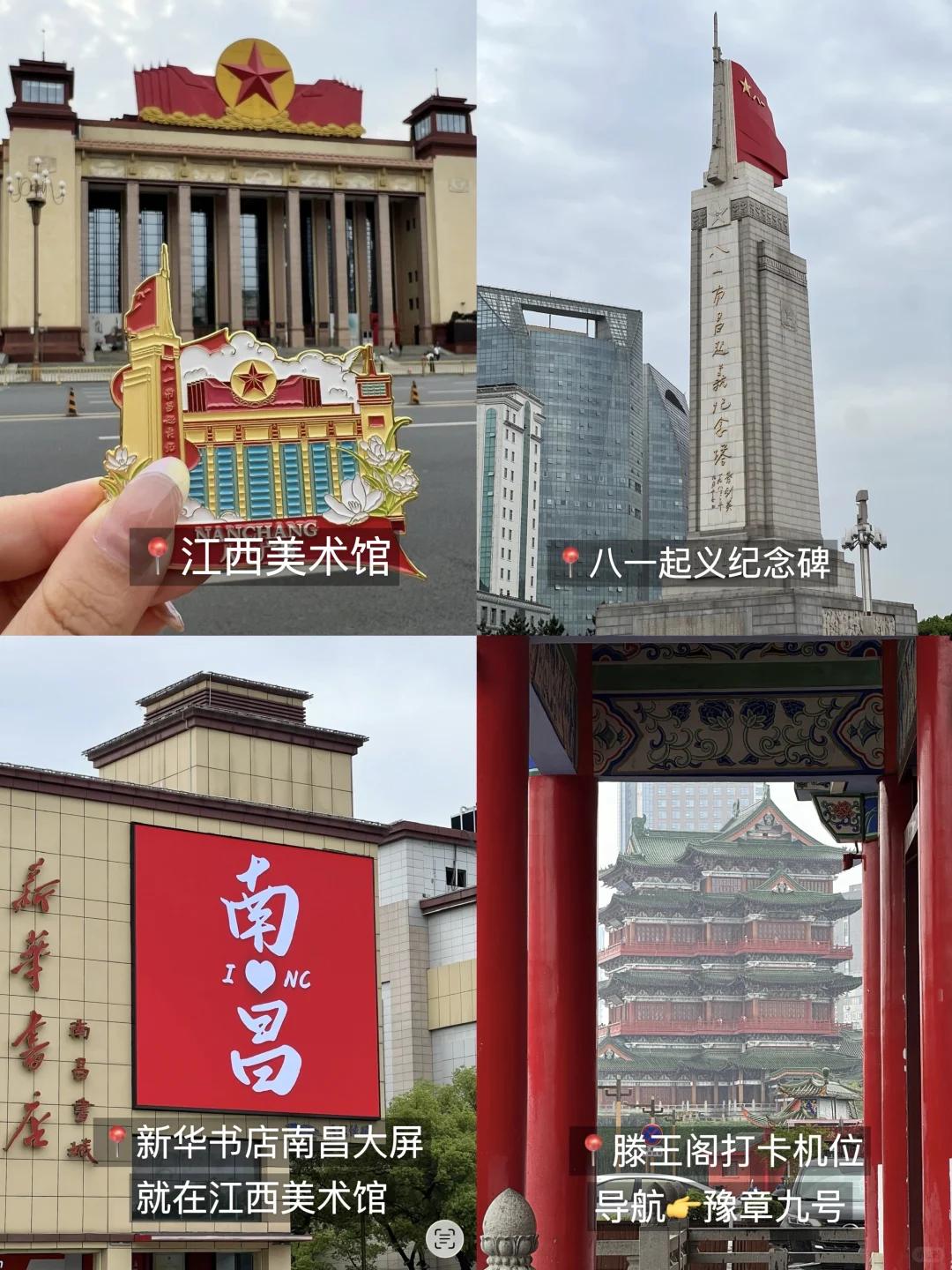 南昌2天1晚citywalk攻略📝（不踩雷版…