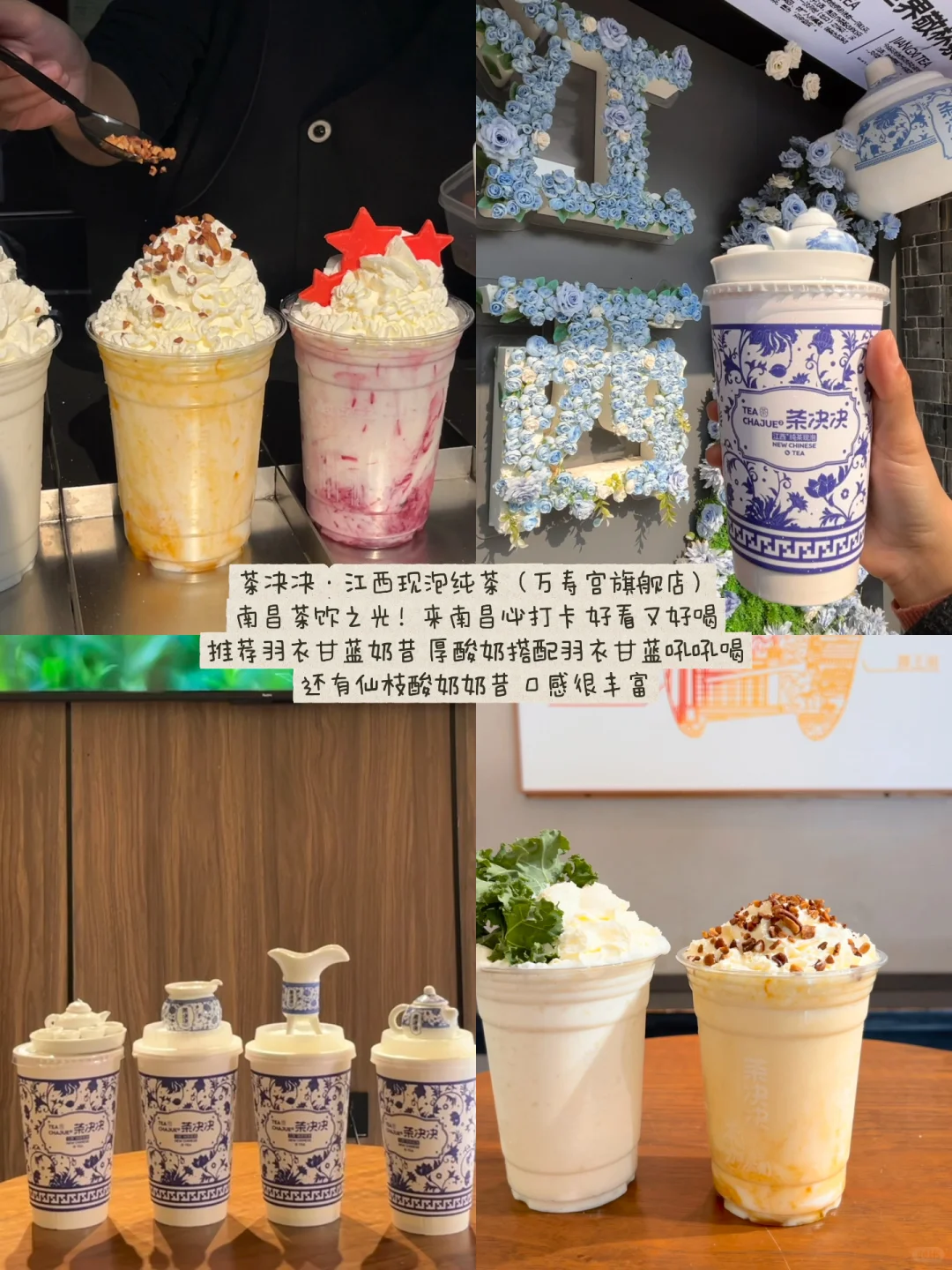 南昌跨年活动整理合集！！附美食攻略……