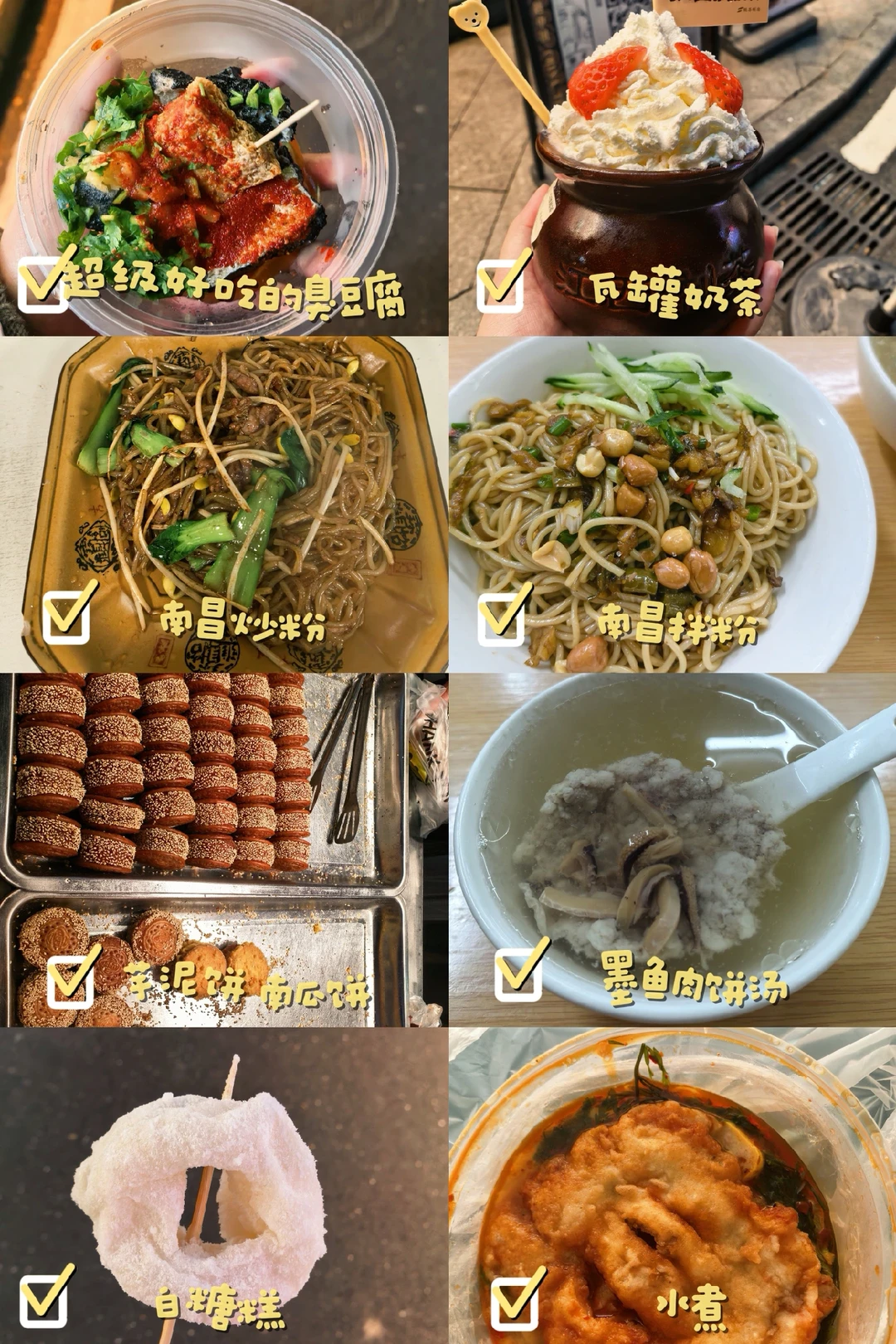 极速速玩南昌攻略