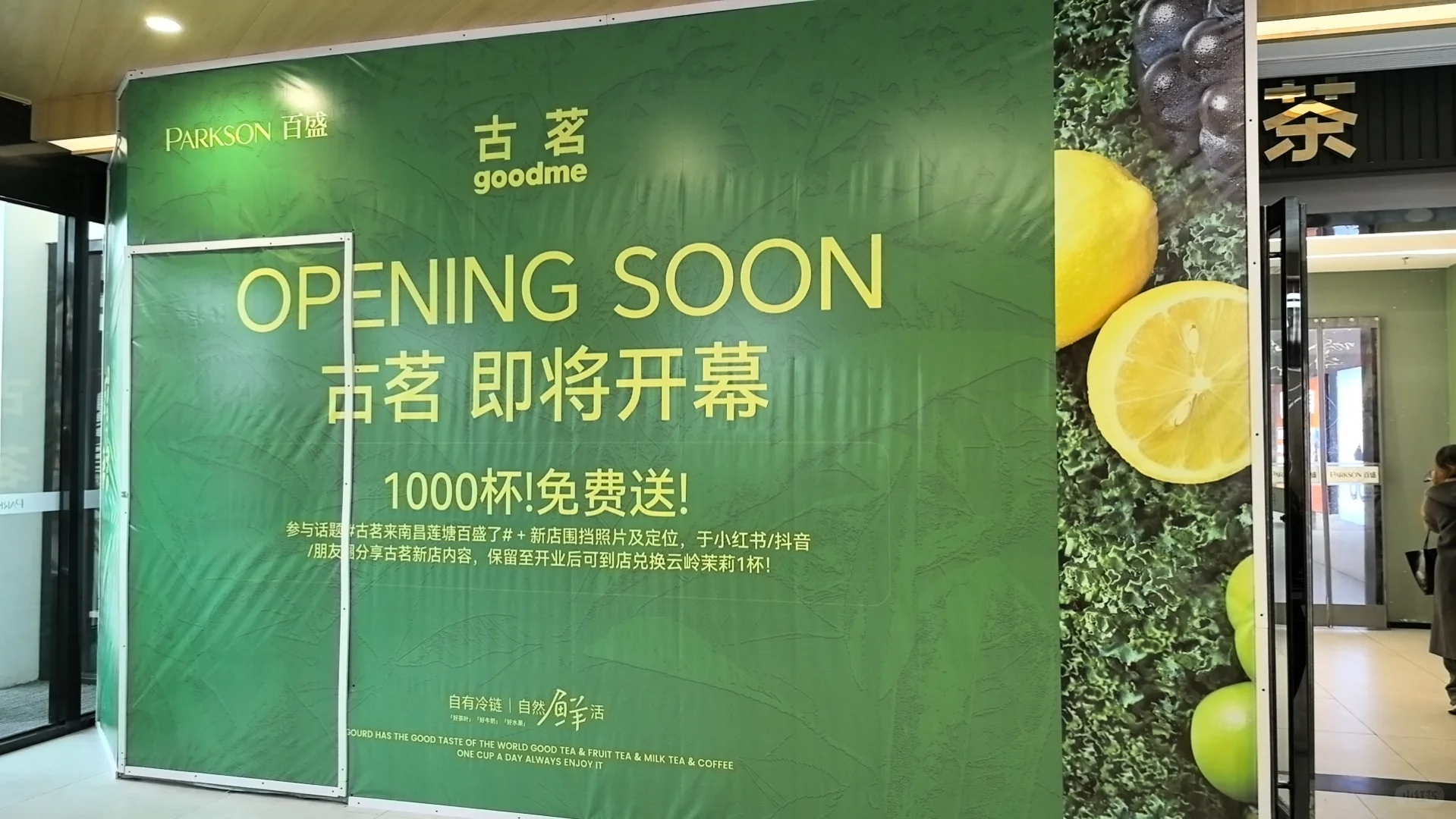 古茗来南昌莲塘百盛了