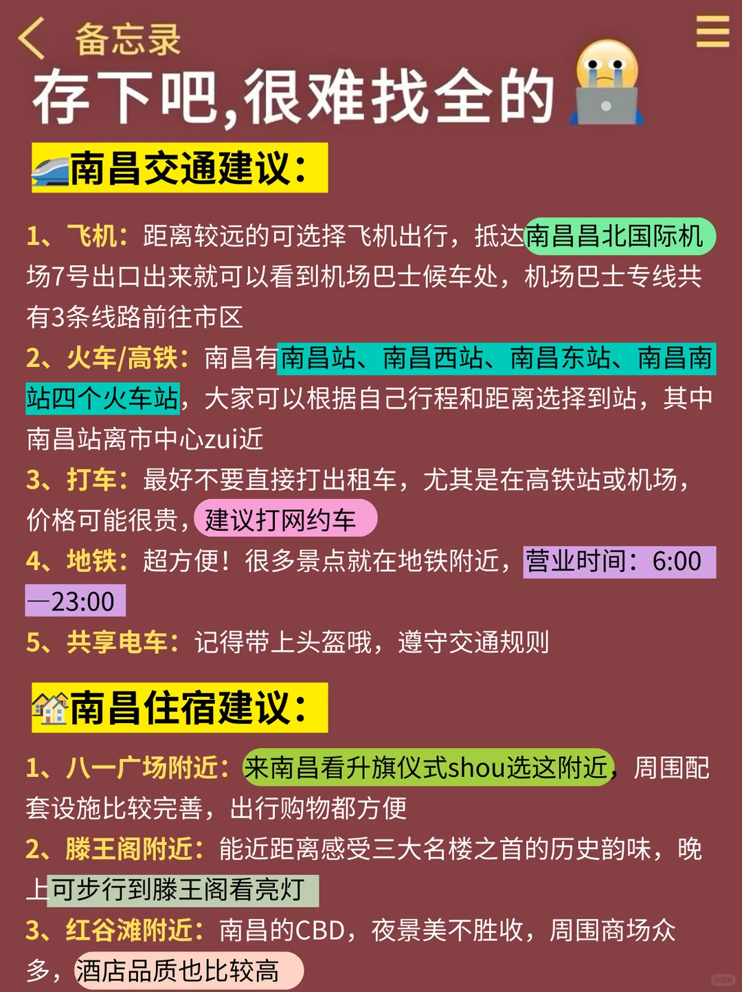 12.1南昌现状！冷到崩溃🥶打算来的速看