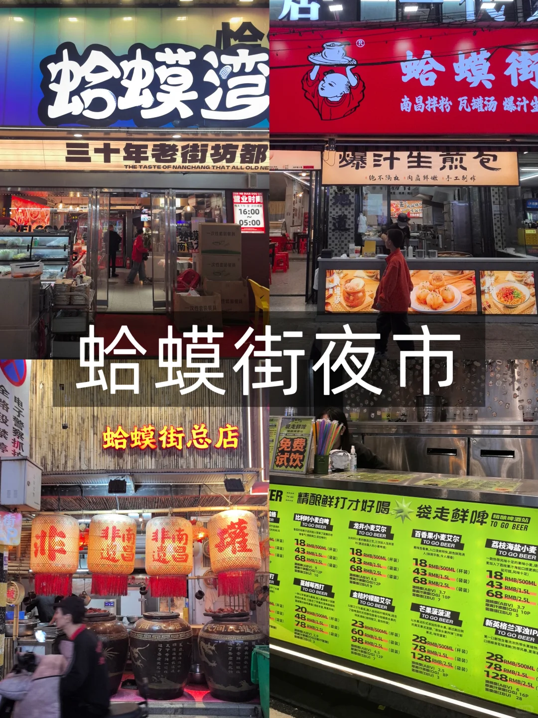 南昌一日暴走3w+，穿越英雄城历史与烟火气