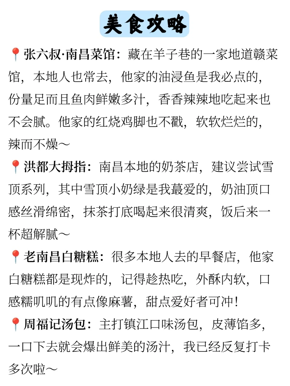 冬天不要去南昌！去的话一定注意…