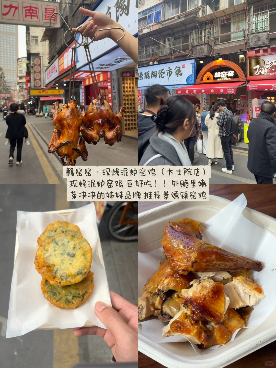 南昌跨年活动整理合集！！附美食攻略……