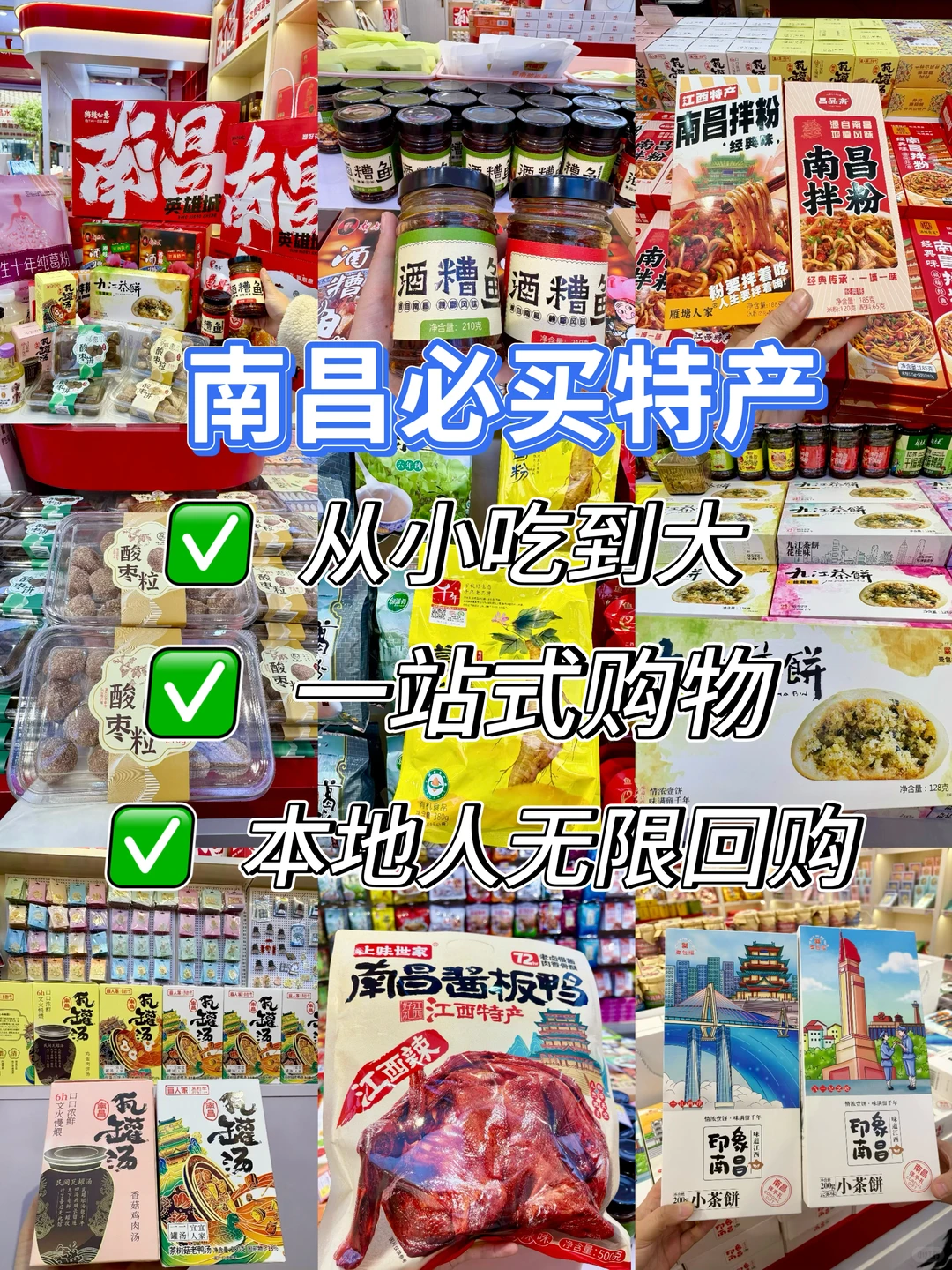 分享南昌最值得带走的伴手礼（平价无广）