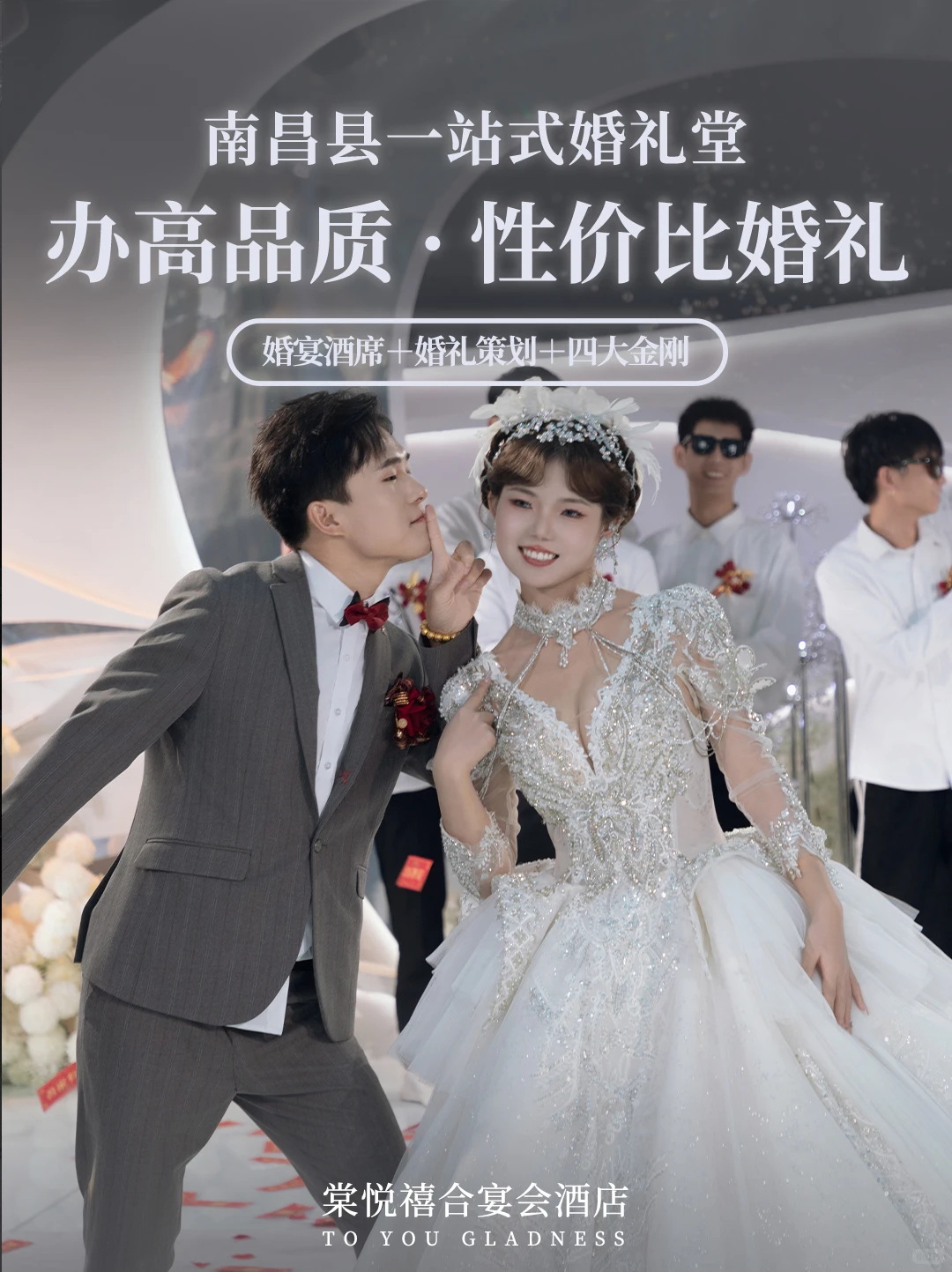 南昌县办婚礼，就选这里😍一站式超靠谱