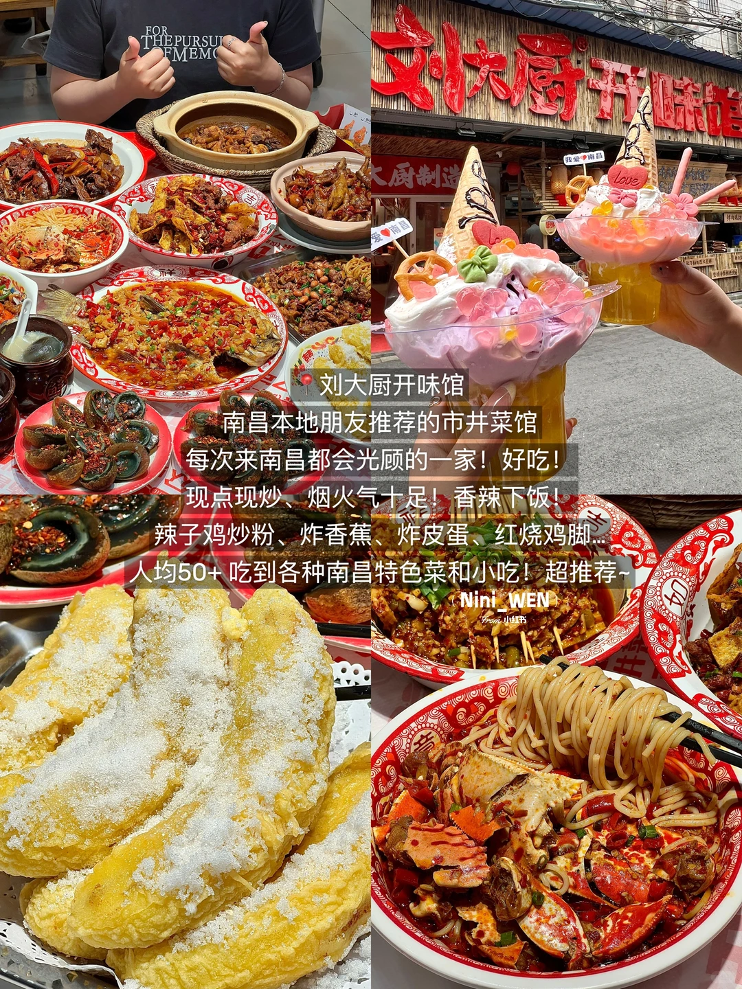 南昌2天1晚citywalk攻略📝（不踩雷版…