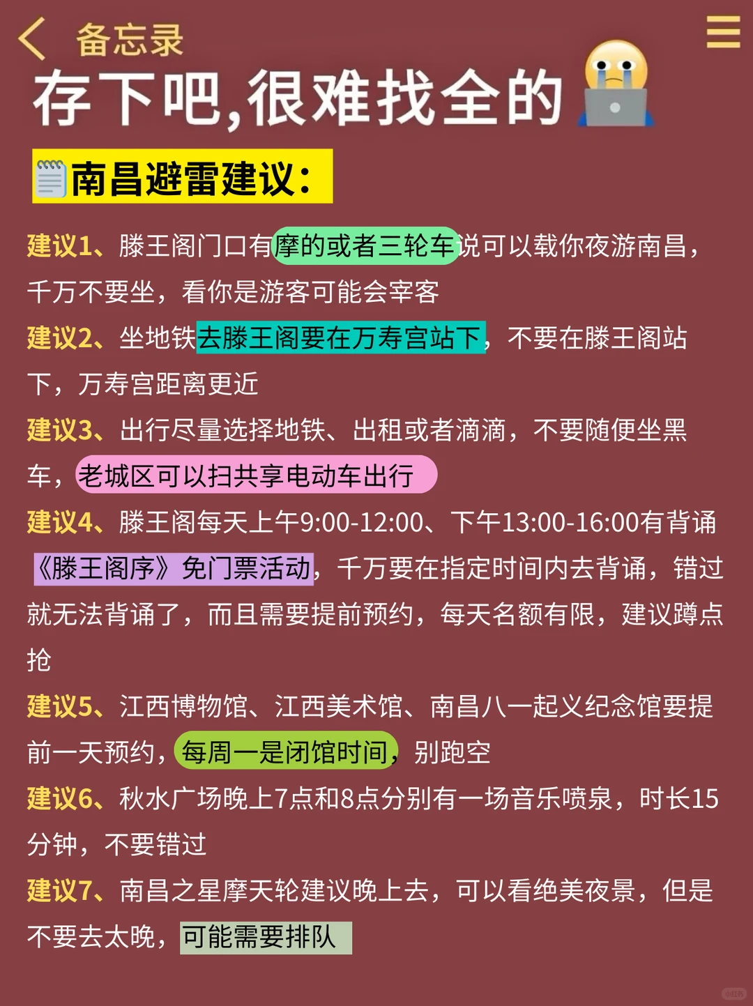 12.1南昌现状！冷到崩溃🥶打算来的速看