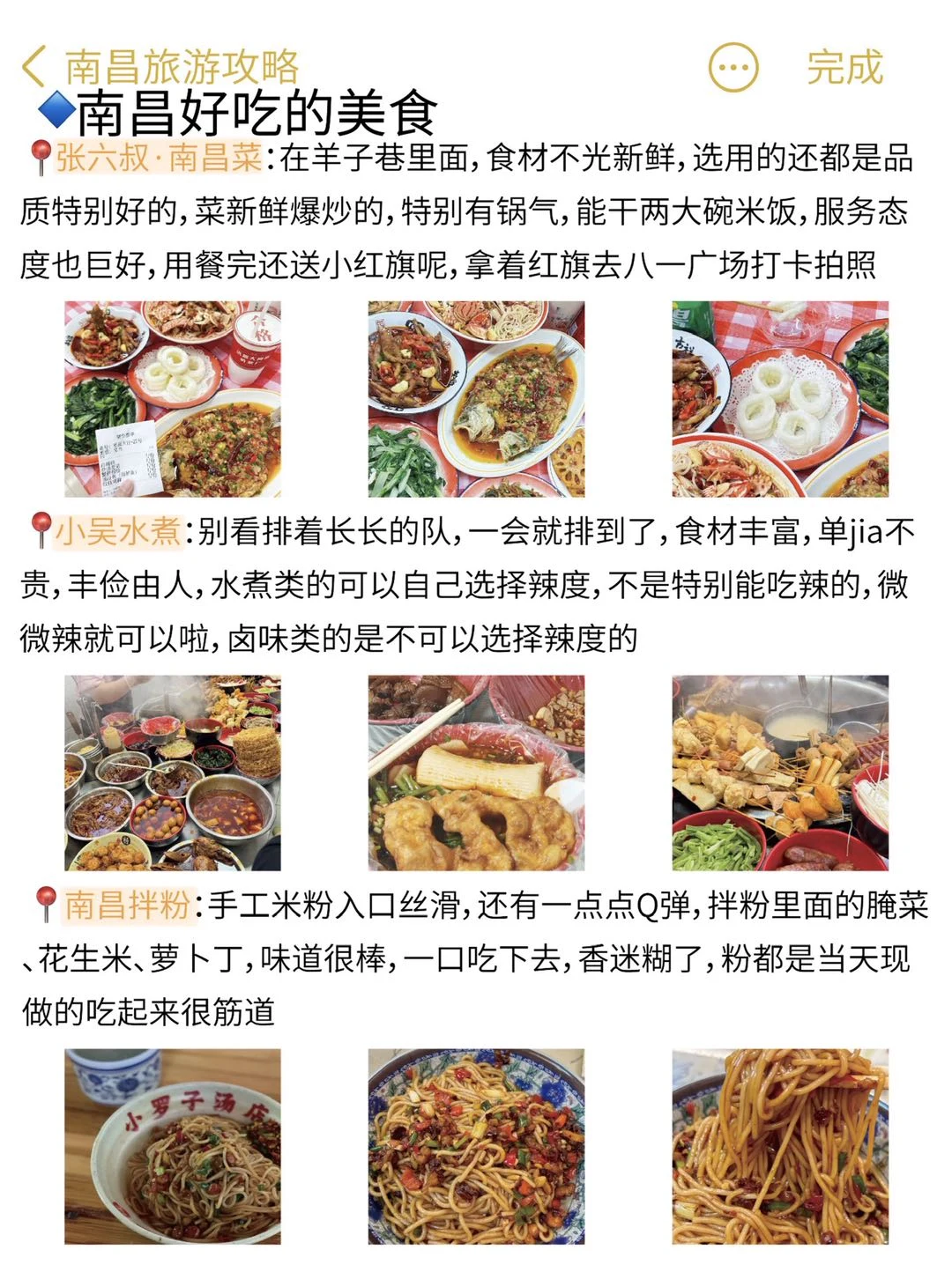 替大家试过了，南昌玩两天就够啦～