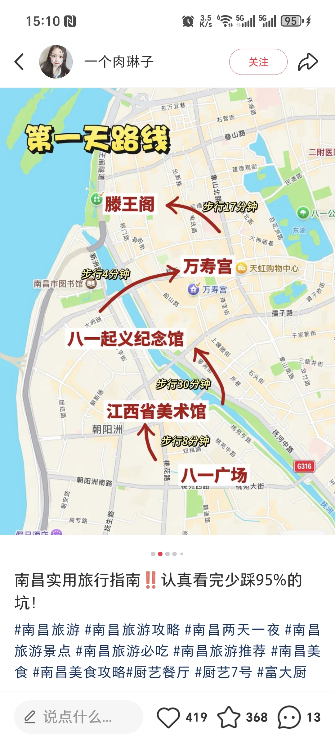 江西南昌八月旅游，求个推荐