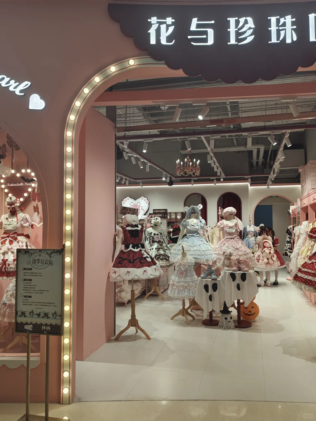 南昌大悦城花与珍珠匣