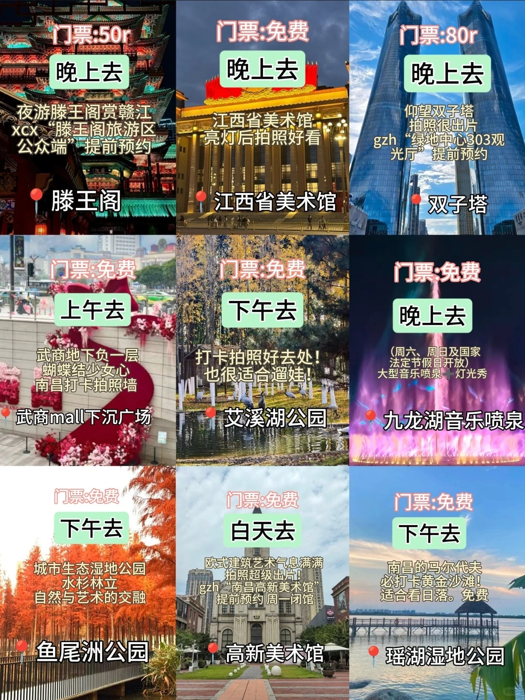 南昌现状！！两人受难已回！