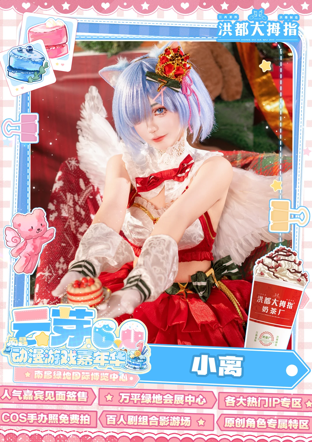 南昌云芽大家出什么角色？