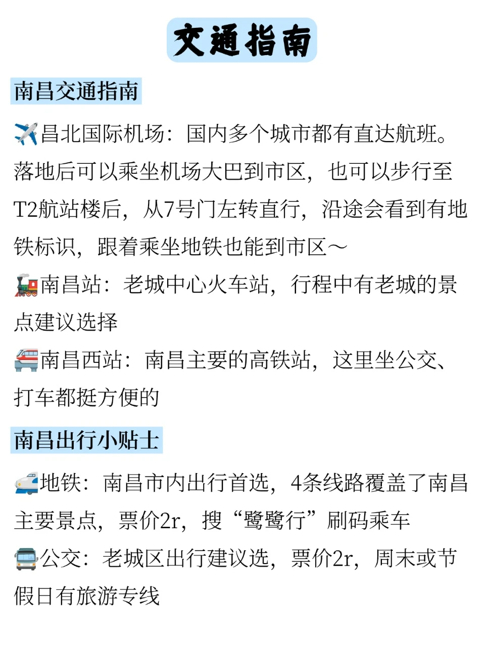 冬天不要去南昌！去的话一定注意…