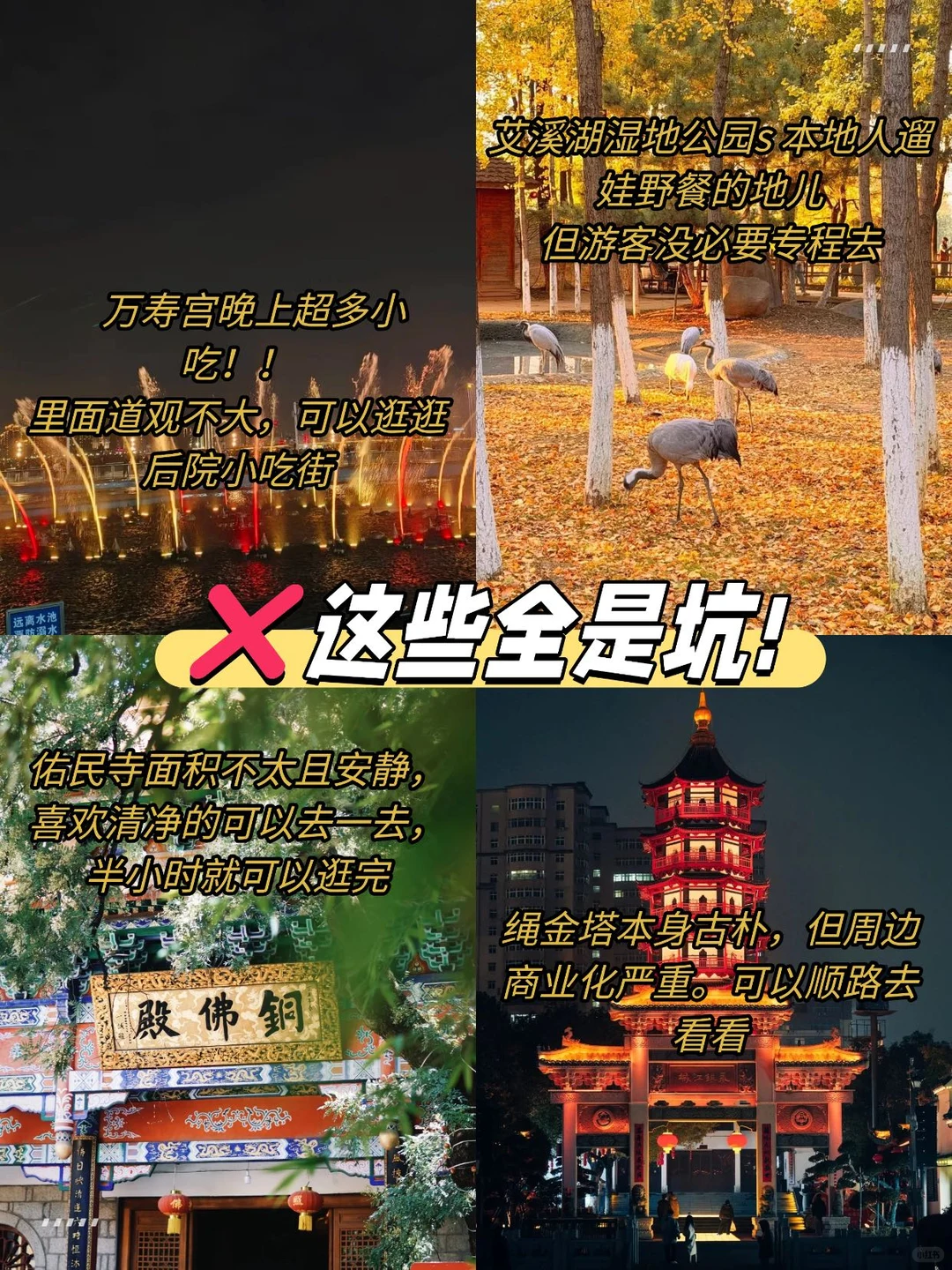 12月份计划去南昌的姐妹们听劝啊